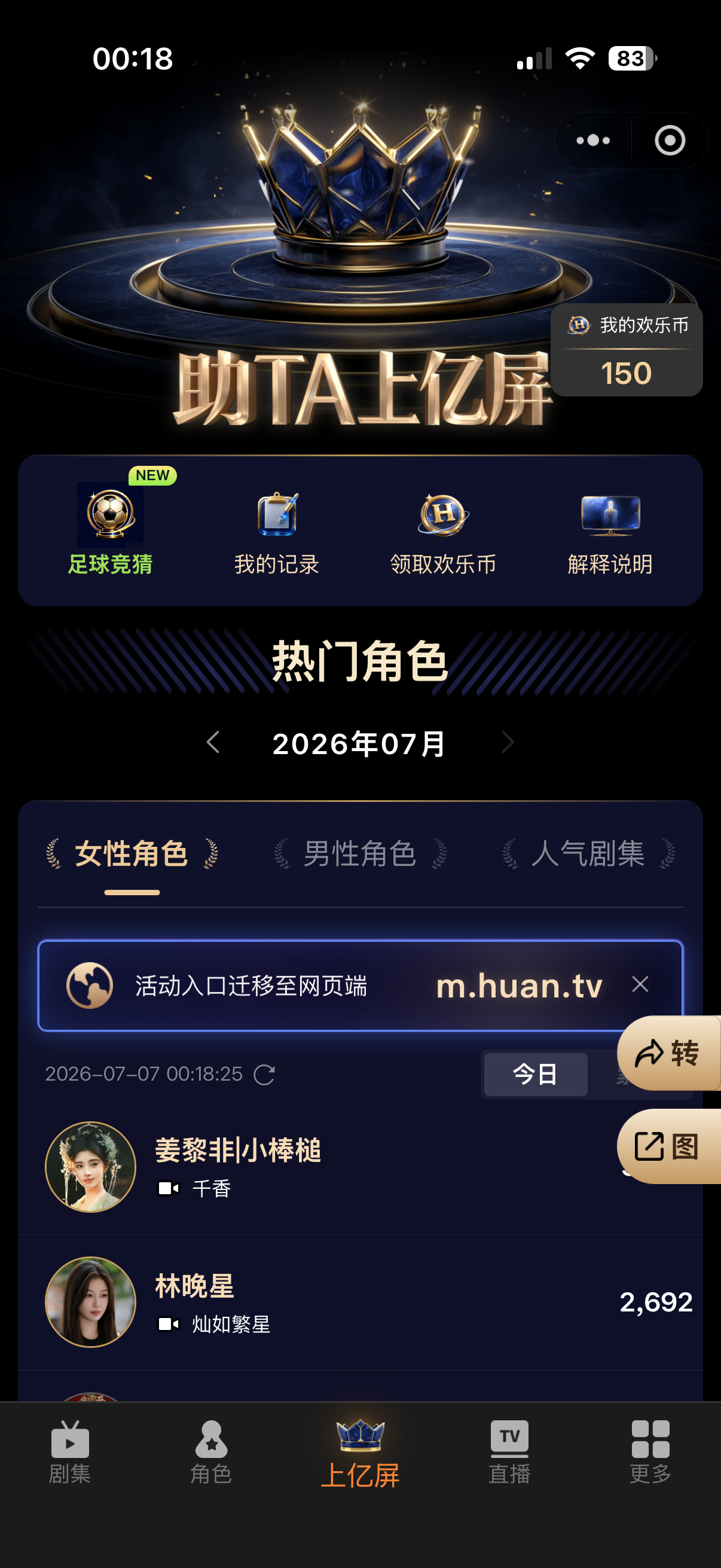 真不行✋了，研究了三天没找到在哪送积分，上星期过几天的
