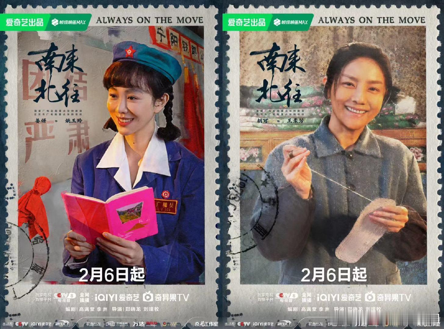 #南来北往预告梗好密啊# 南来北往定档预告 简直就是把我们笑晕掉了呀，没有想到这