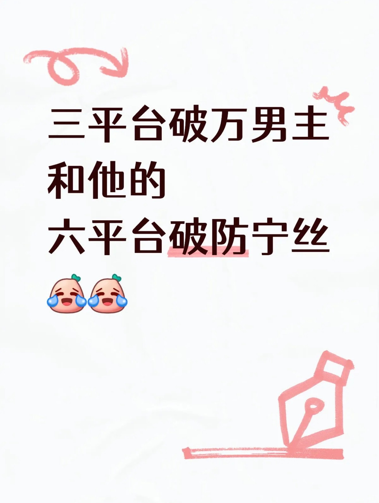 刘宇宁演唱会 宁丝太有才了，啊哈哈哈🤣刘宇宁三平台作品破万，演唱会三平台售罄，