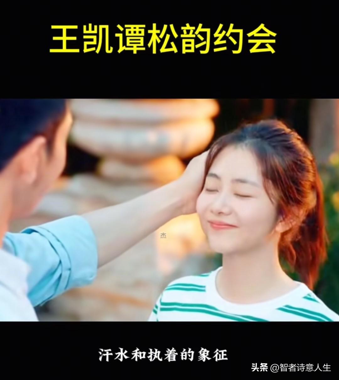 松松和凯凯品性相投，演技在线心善人和，二搭真的太适配啦🌸你喜欢哪些明星的穿搭 