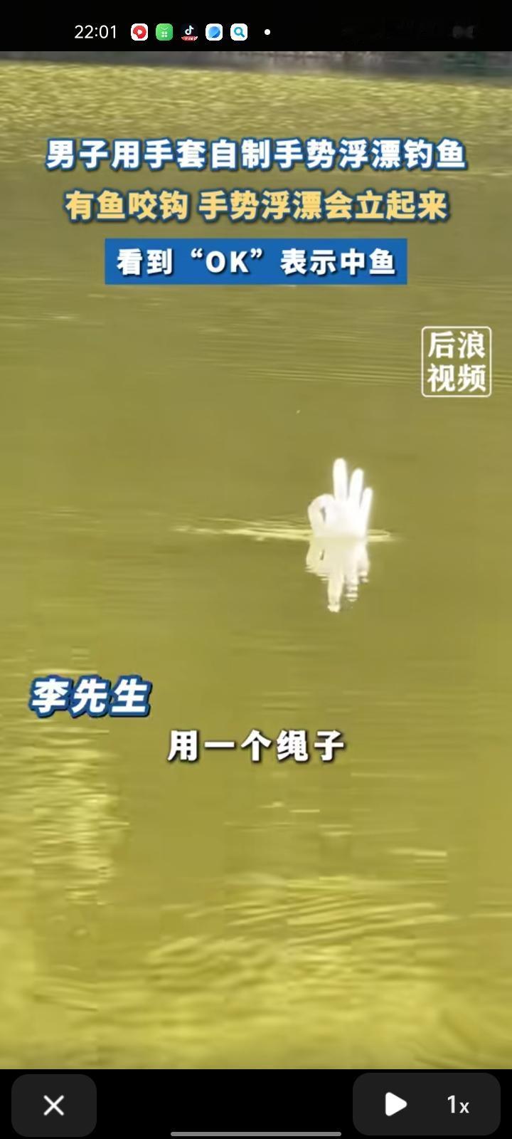 12月6日，楚雄州双柏县。男子突发奇想用手套自制手势浮漂钓鱼，把食指和大拇指扎起