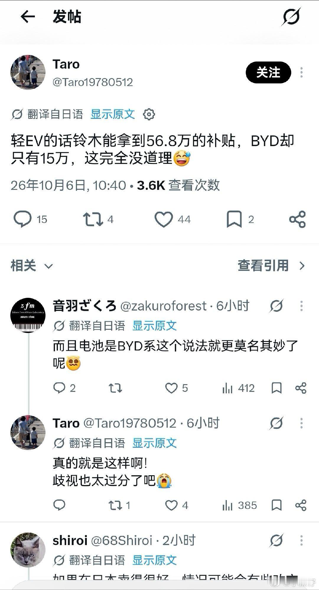 抓的一手燃油车的好牌，被扶不上墙的新能源，给打烂了！即使在日本，给更多的更多的补