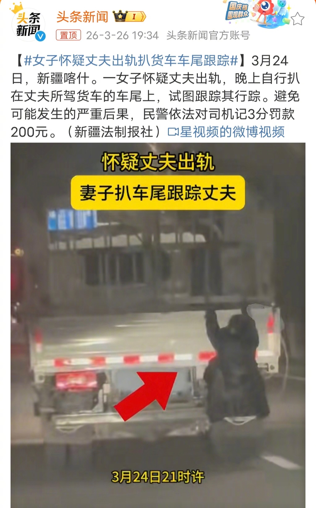 女子怀疑丈夫出轨扒货车车尾跟踪查了一下，根据相关法律，扒货车的女子应该被拘留和罚