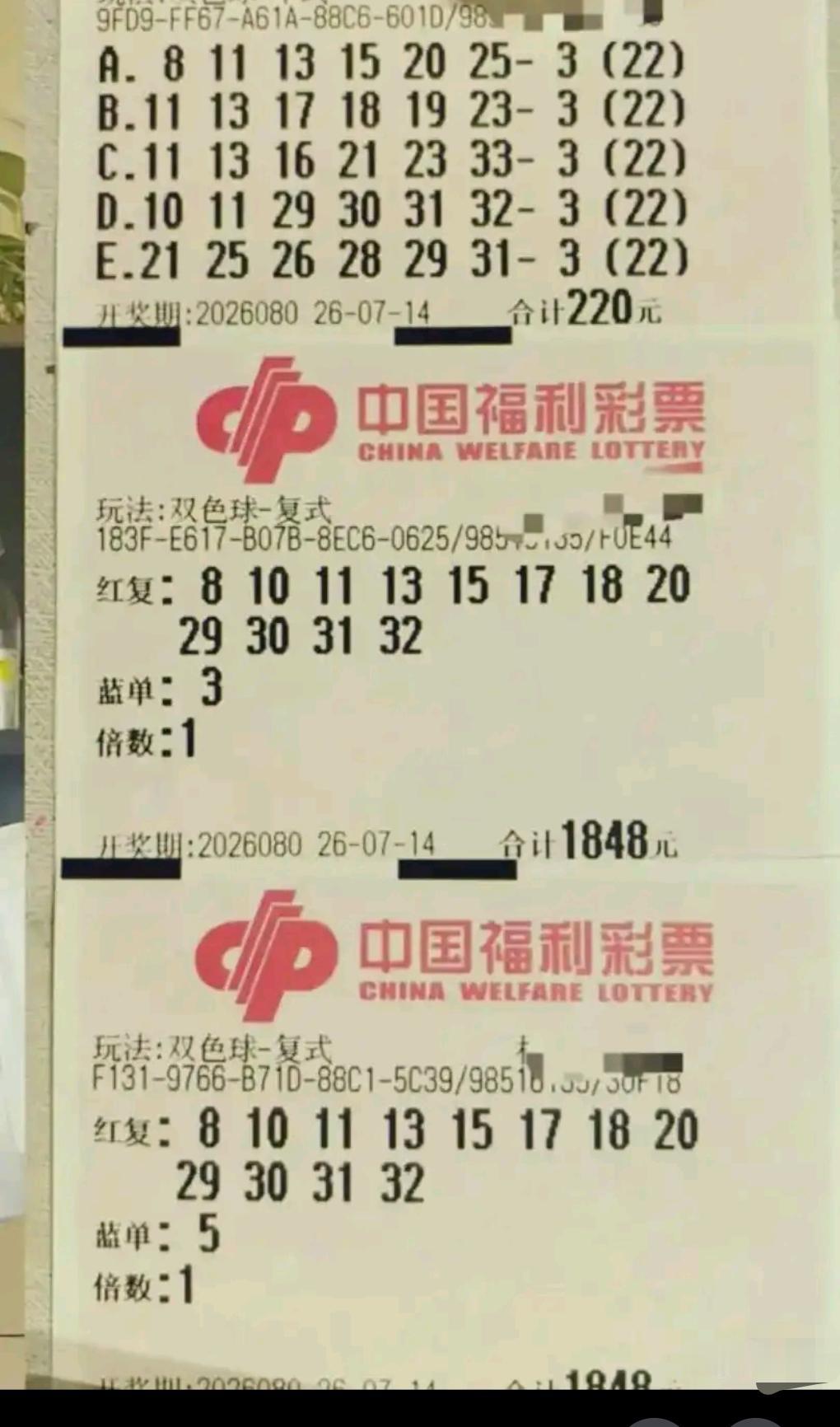 倍投哥昨晚再度遗憾落空。本期整套实票采用主动断区打法，红球最小号码为8，直接舍弃