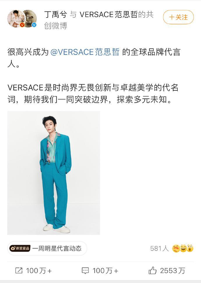 微博居然还有这样的数据[哆啦A梦吃惊]丁禹兮最新商务博点赞2553万 ​​​
