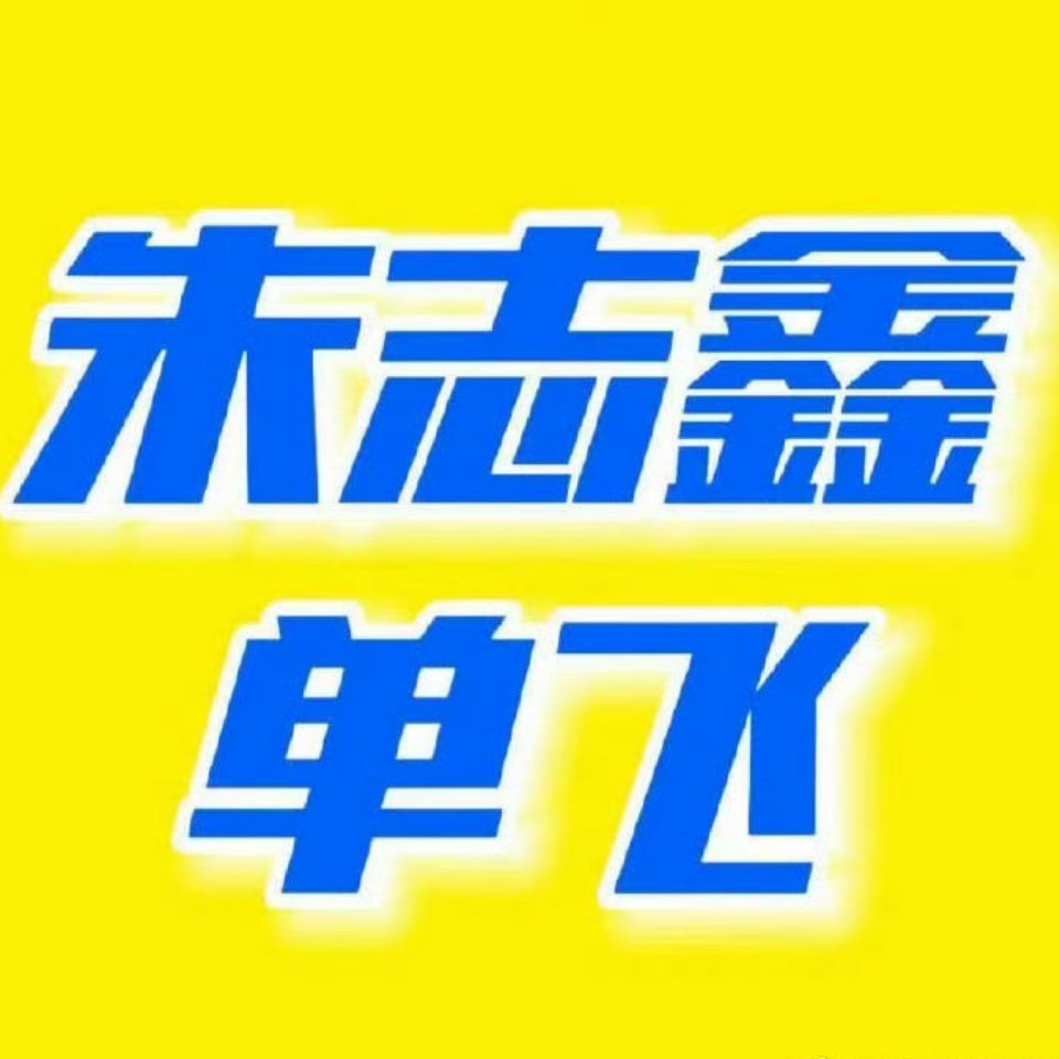 朱志鑫 宝贝天使安琪事已至此 朱志鑫单飞苏新皓 宝贝天使安琪
