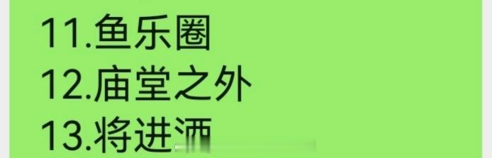 吴镇宇你最好真的要唱将进酒！！！梦回追光吧 