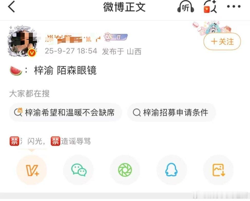 陌森眼镜 全网最早爆🍉的号是nb那边的，目前没有真🍉主爆过。这个号黑梓渝，大