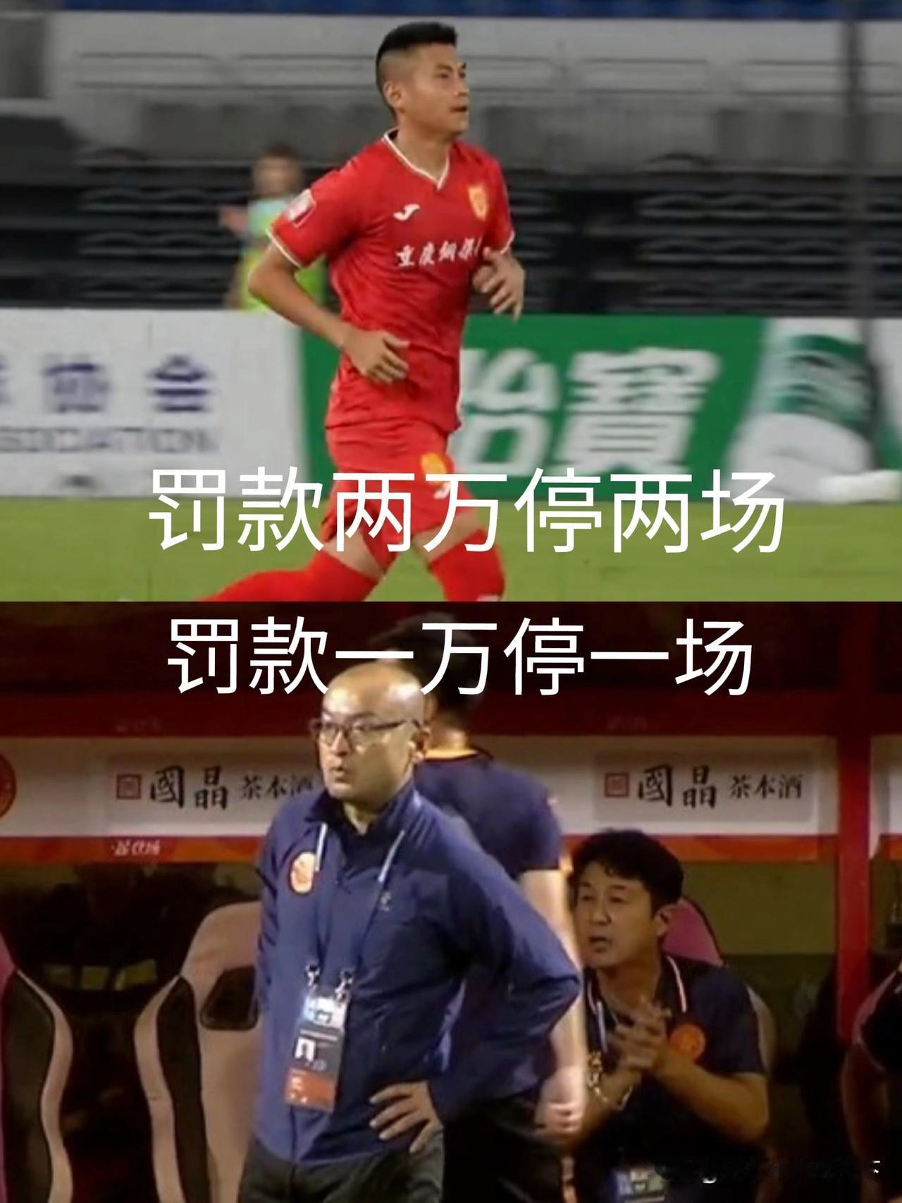 重庆球员黄希扬骂‘八嘎呀路’的终于被处罚了，停赛2场罚2万，一个字5000块钱，