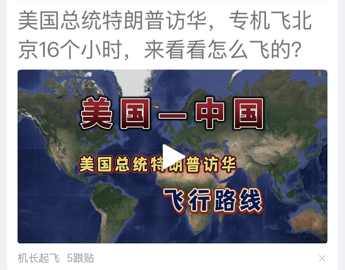 不得不说，川普老头身体过硬，都不用倒时差，直接上岗。
