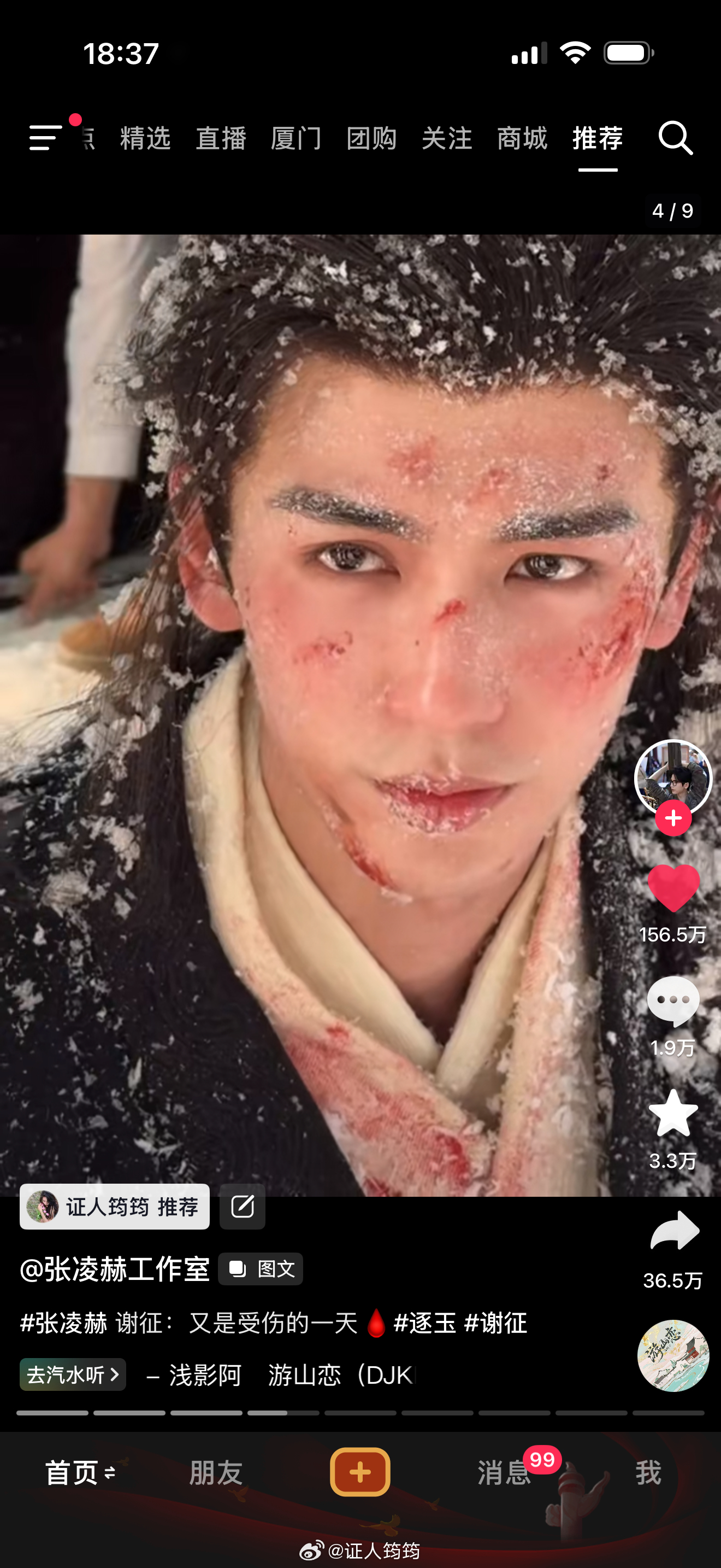 张凌赫咋能帅成这样？。。。。Yujin最近也在追逐玉哈哈哈哈哈哈！！！她说从没见