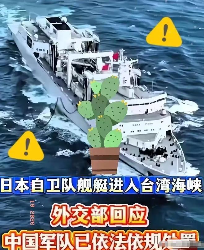 14个小时，整整840分钟的“公开处刑”。
估计日本这艘“雷”号驱逐舰上的船员，