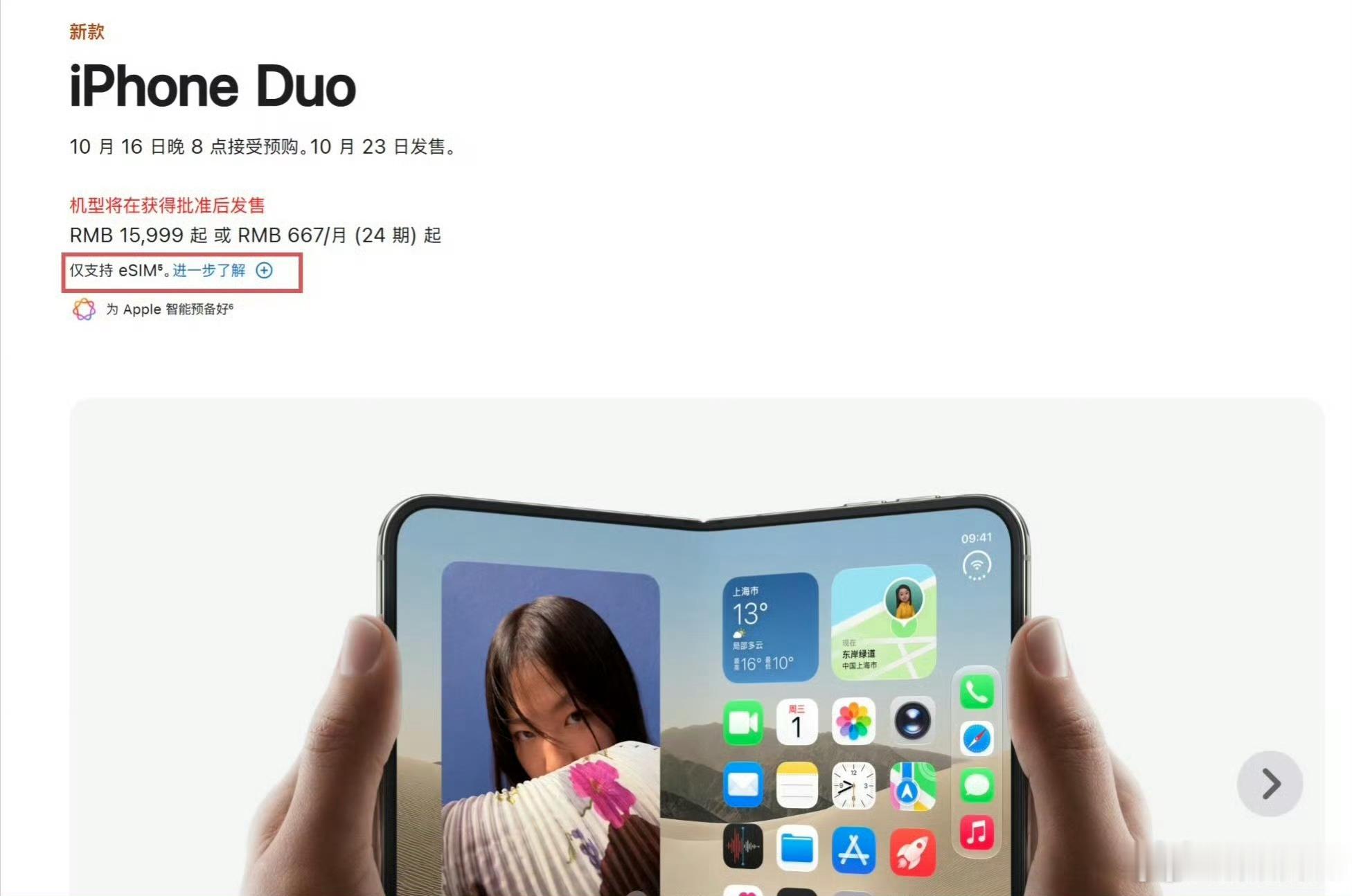 iPhoneDuo eSIM办理门槛移动，联通，电信三大运营商还是吃的太好了，老