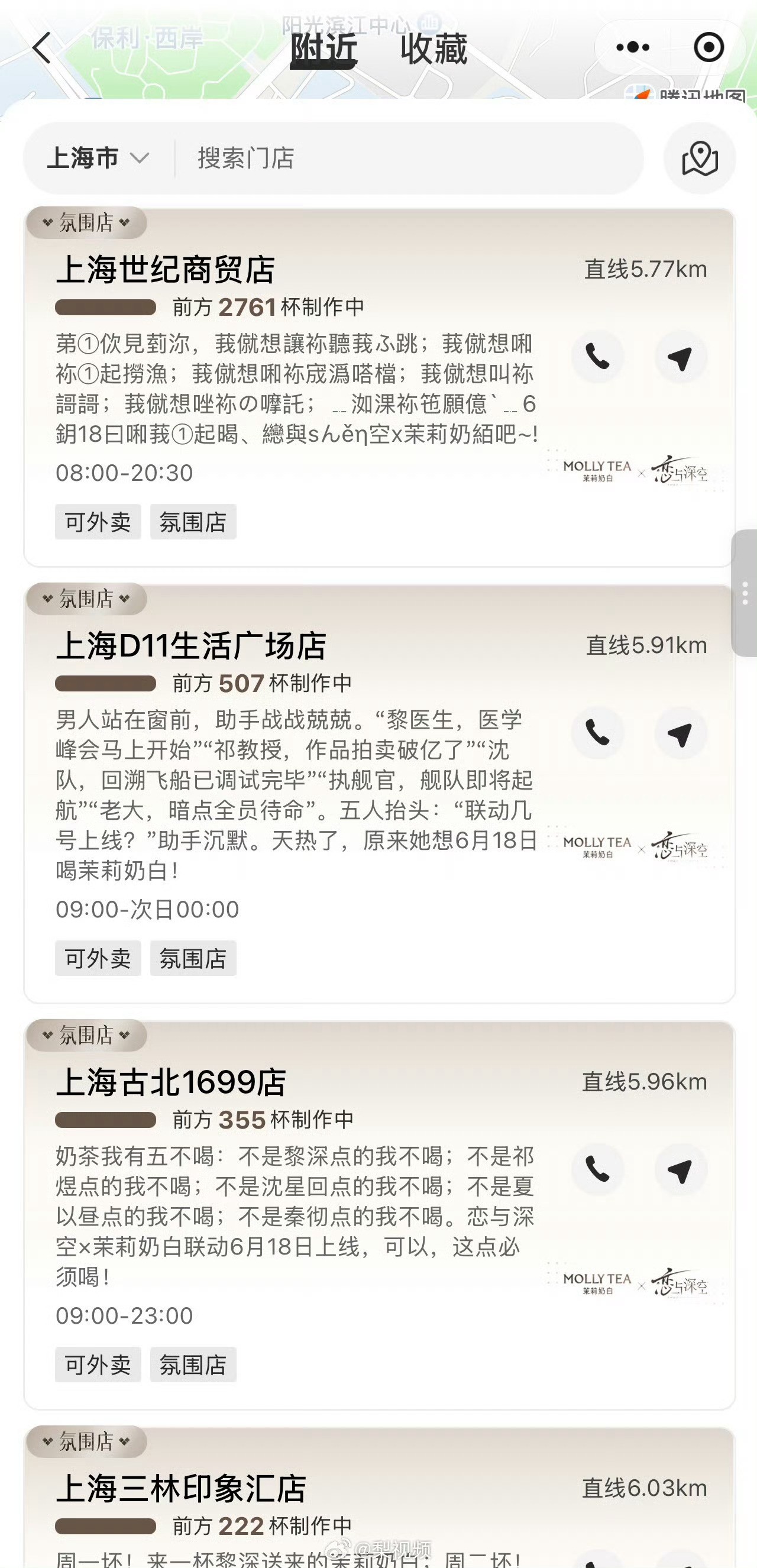 茉莉奶白门店回应爆单茉莉奶白这次联名爆单，门店回应虽诚恳，但掩盖不住筹备阶段的疏