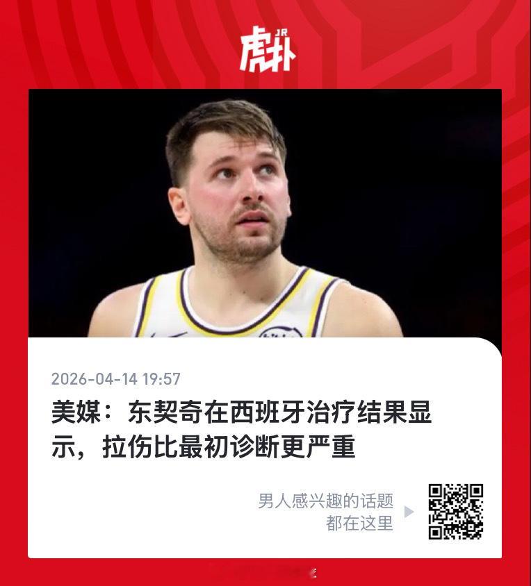 湖人这队，阴德出了大问题，到底谁损的？