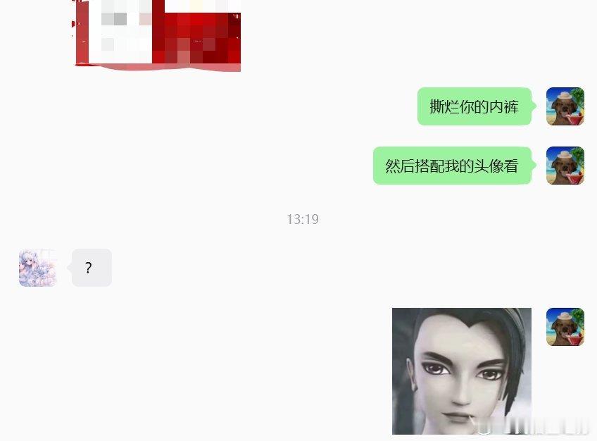 我领导帮我搞电脑然后给我wx发了东西我没看他来点开我的wx就是我和我同事的这个聊