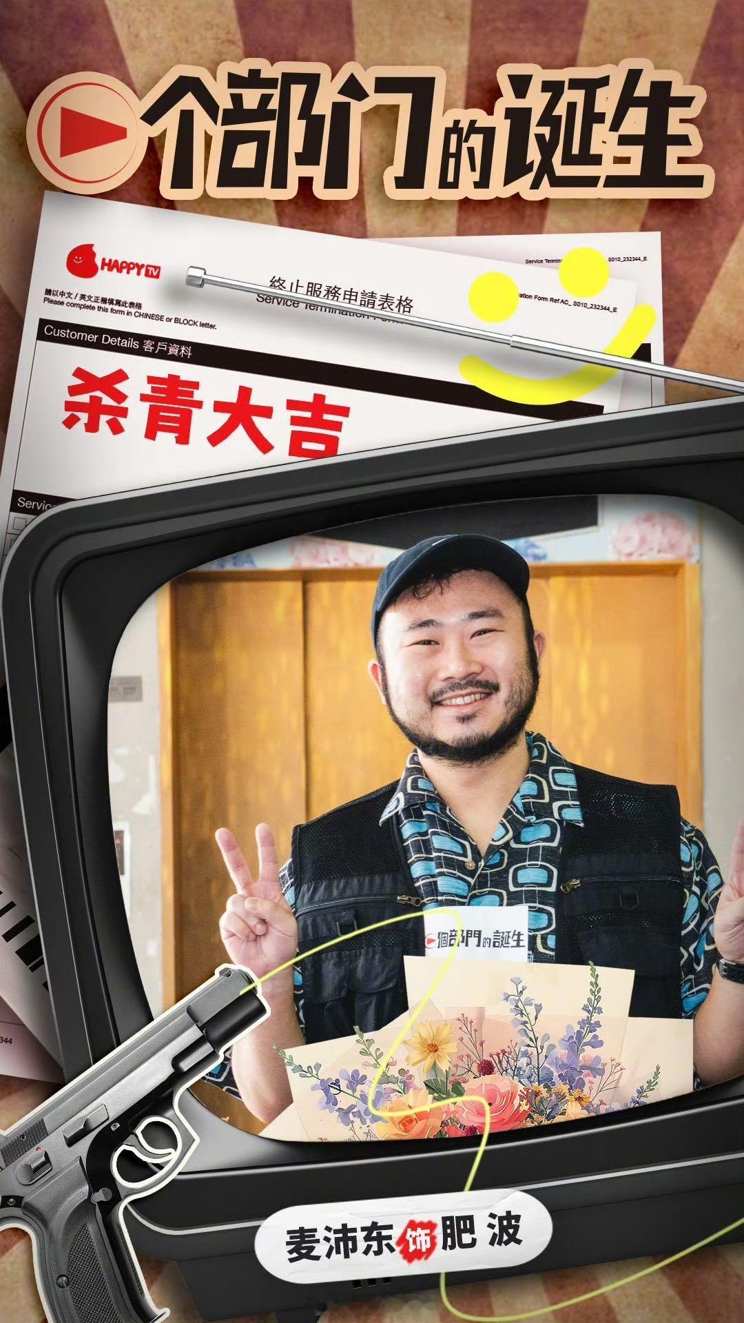 一个部门的诞生定档被《一个部门的诞生》预告狠狠吸引！银河风格镜头+全员演技派，把