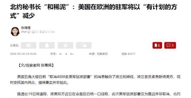 北约最忠诚的那个，被美国卖得最惨。曾经把国防开支拉到北约第一，掏空国库买美国武器