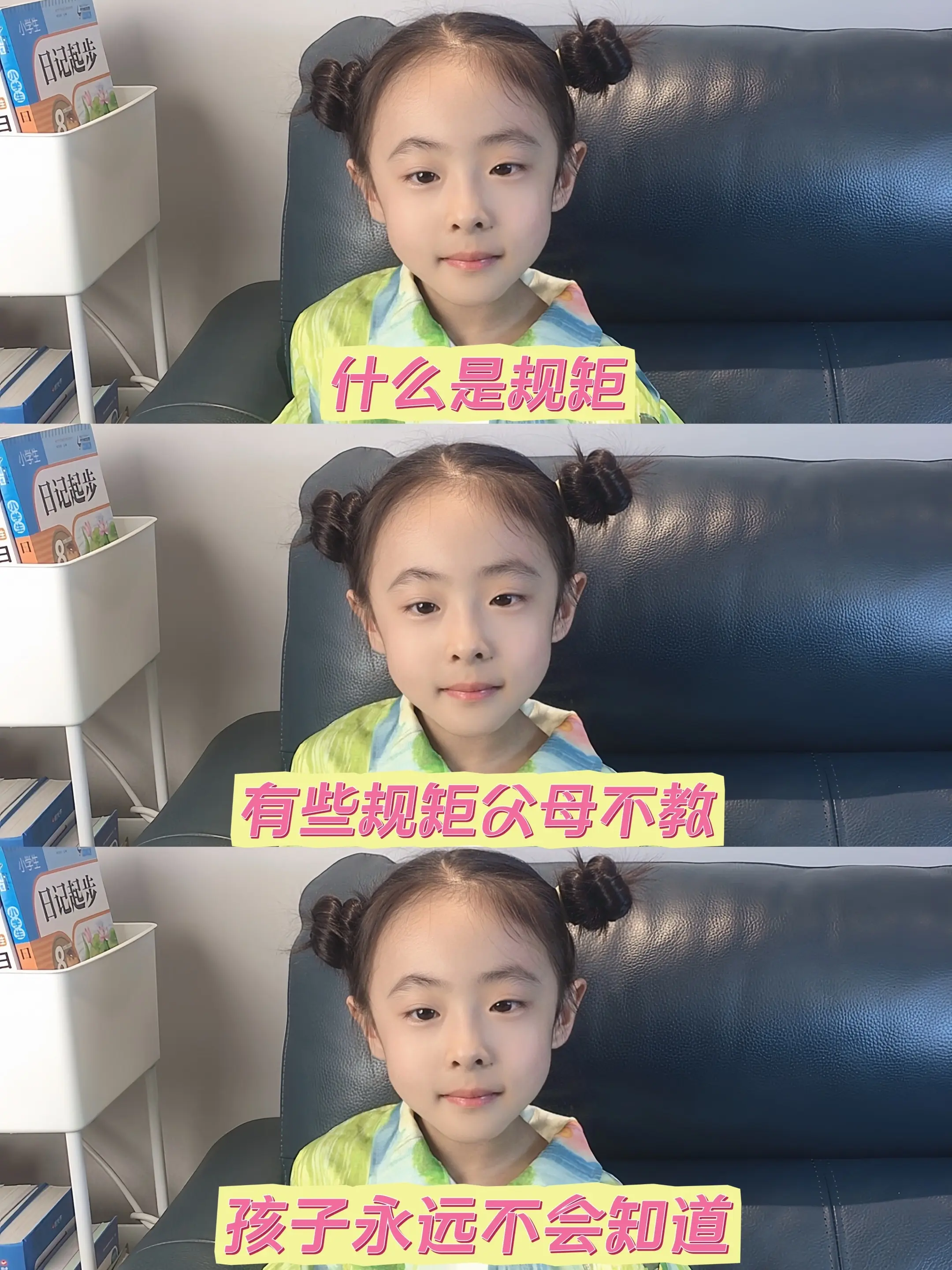 三岁看大，这些规矩一定要给孩子立好🔥。从小养成良好的习惯、不懂规矩的...
