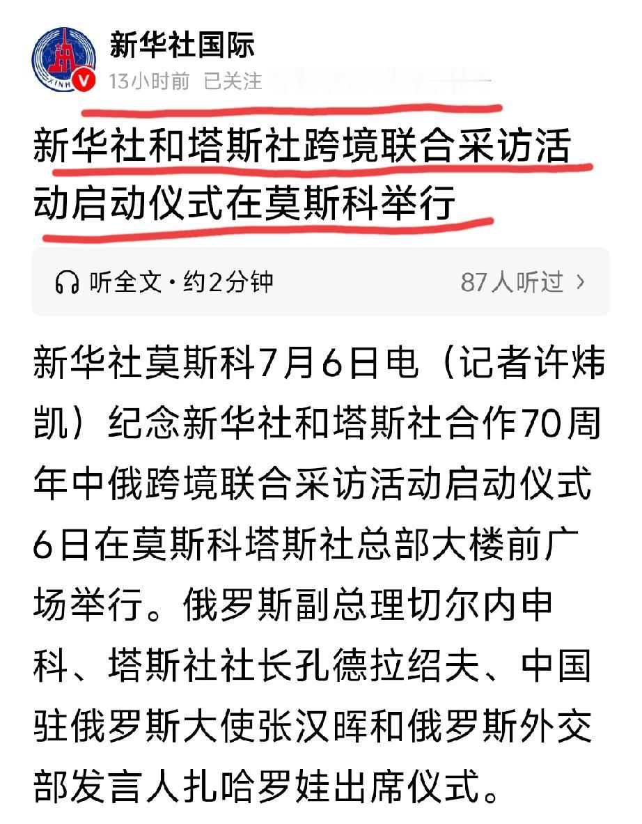 跨境联合采访
这应该算是一种创新吧[灵光一闪]