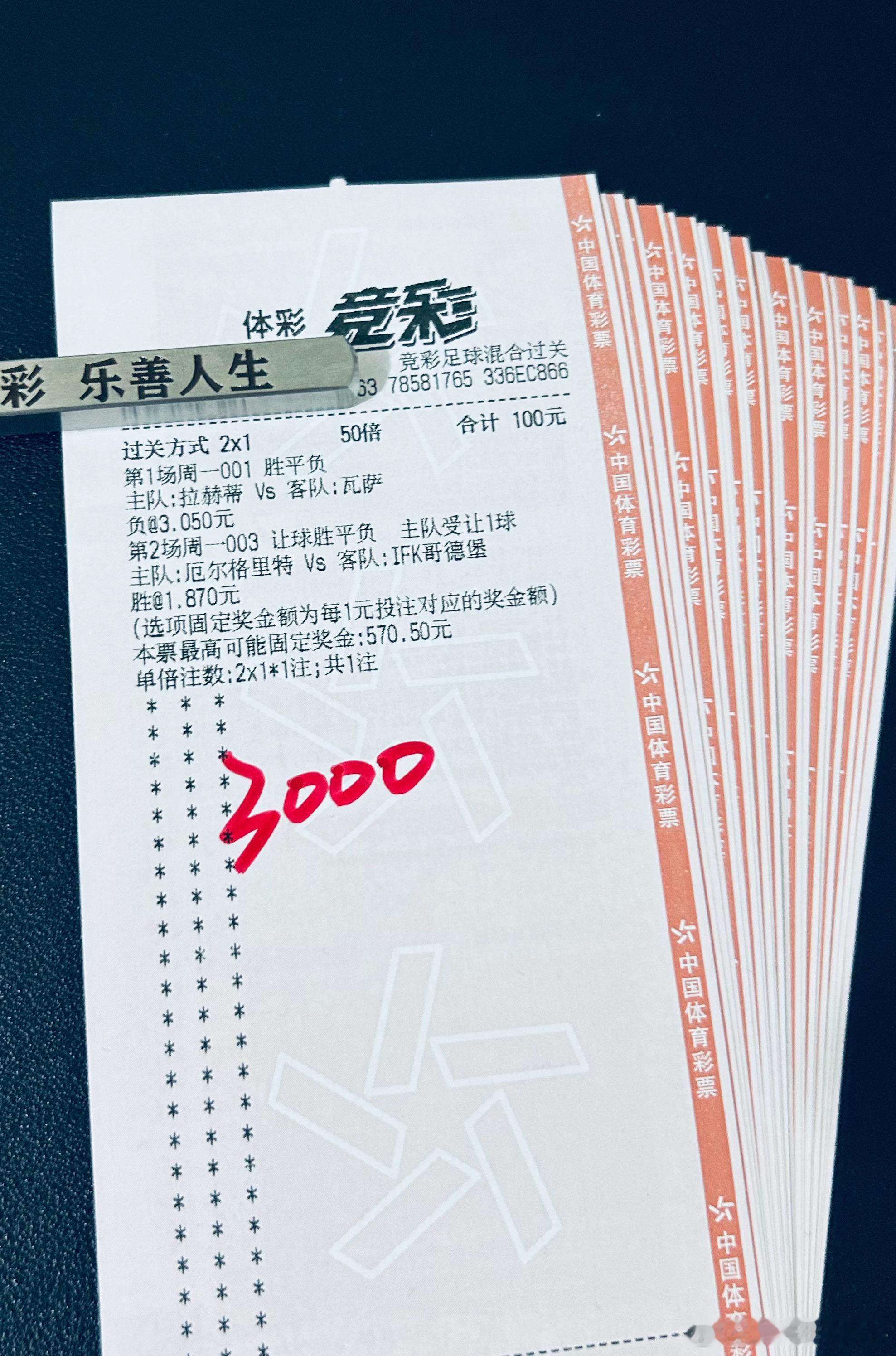 今天晚场高配实战，值得参考！ 