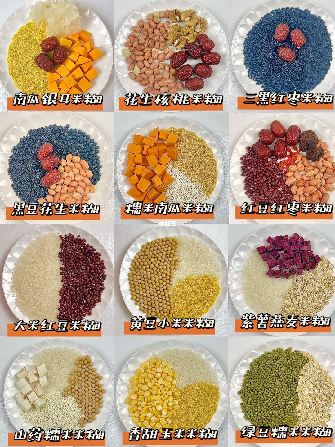 12款营养美味的米糊豆浆做法❗️全家都爱喝哦