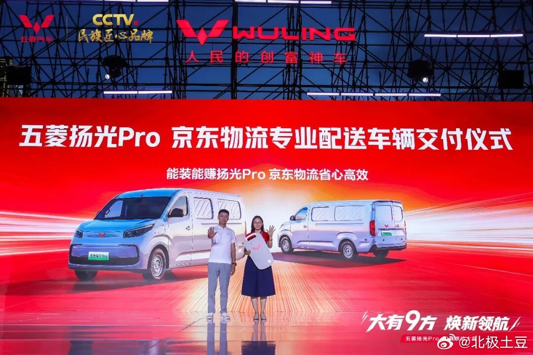 9.48万起！五菱扬光Pro正式发售，直接搅动纯电轻客市场，开启高效城配新时代。