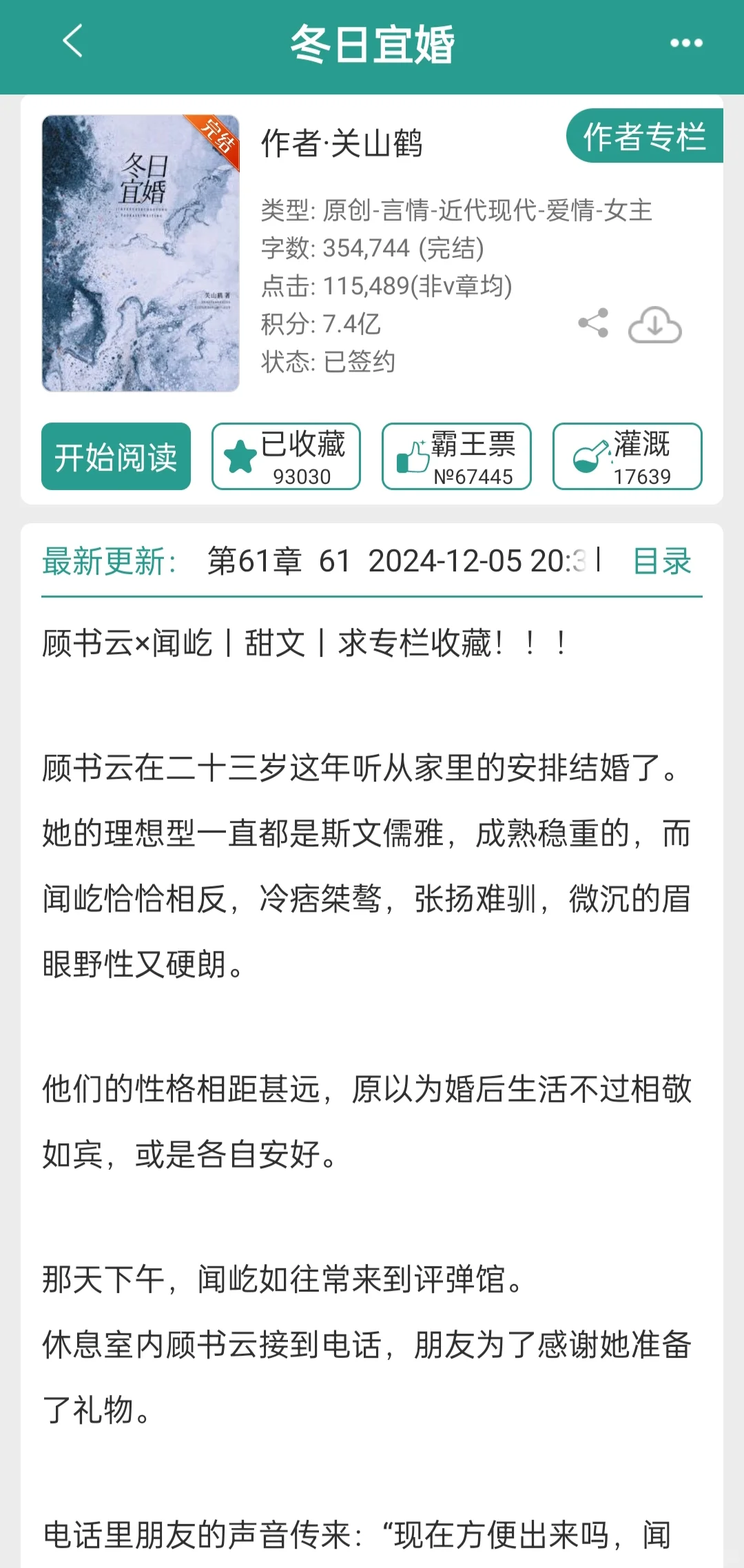 终于领证超宠❗️男主开葷憋了好久‼️