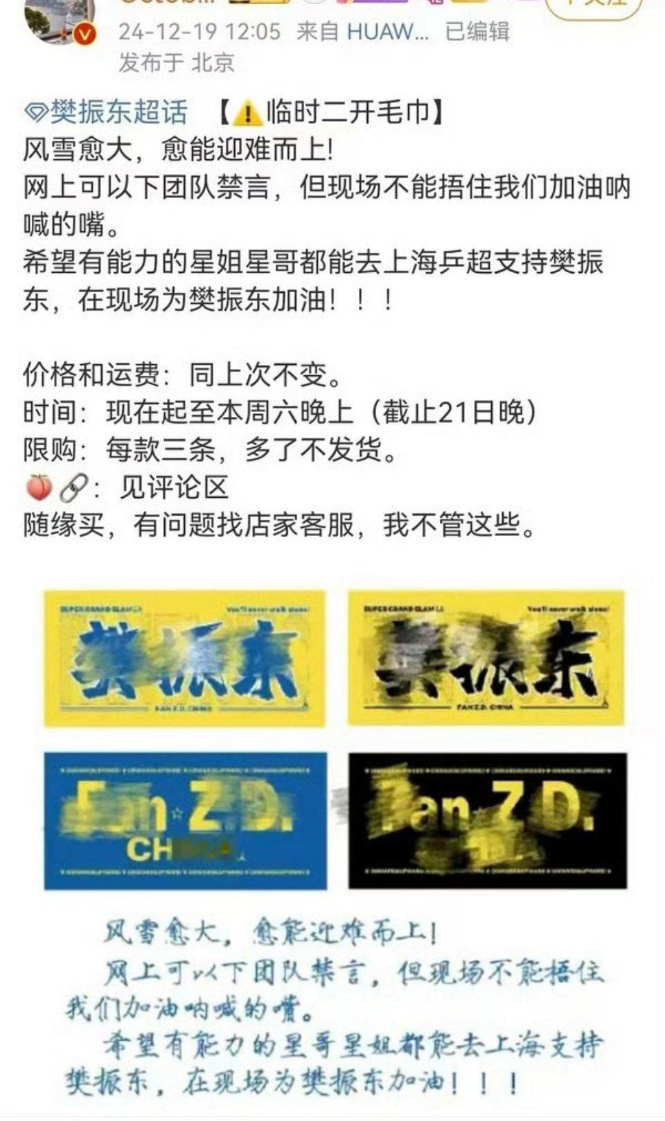 第一眼，这图真丑第二眼，二开？这么丑的图还卖啊这不是妥妥的饭圈本圈吗[笑cry]
