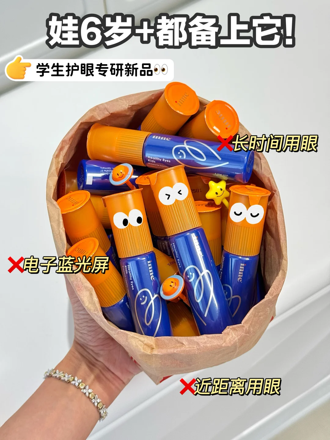 学生护眼届又卷出新高度了？！