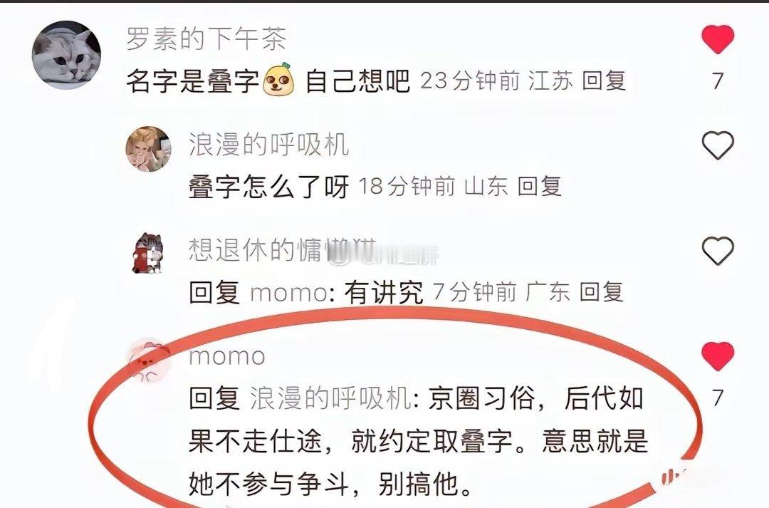 没用的新知识有增加了！问了下AI好像确实如此 也想不到叠词厅局级以上的二三代！ 