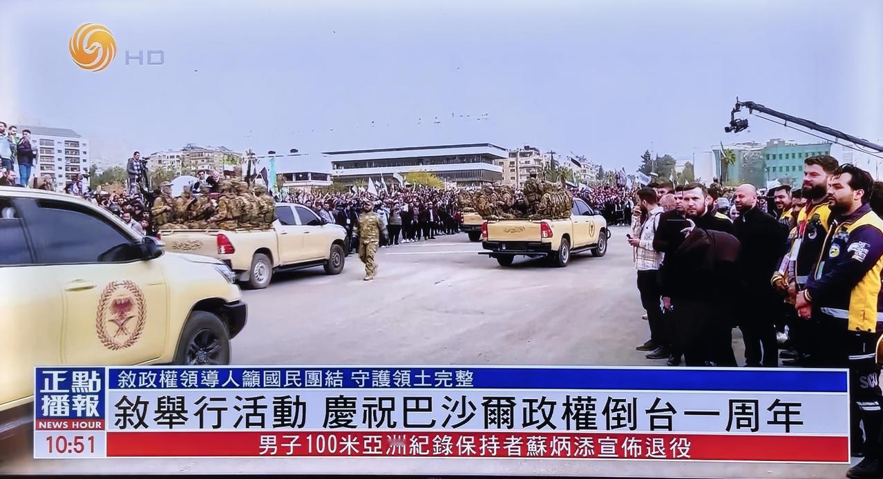 【大马士革之殇：叙利亚民众庆祝巴沙尔政权倒台一周年！】

大马士革是健忘的，它也