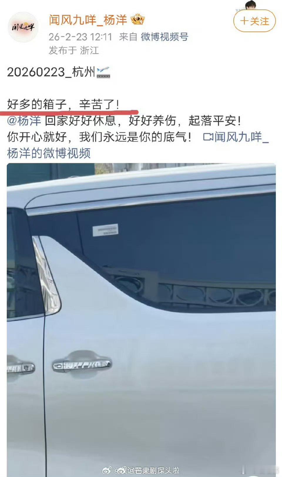 杨洋带着行李箱离开剧组杨洋带着行李箱离开不让江山剧组 天呐，肯定好委屈的！ 