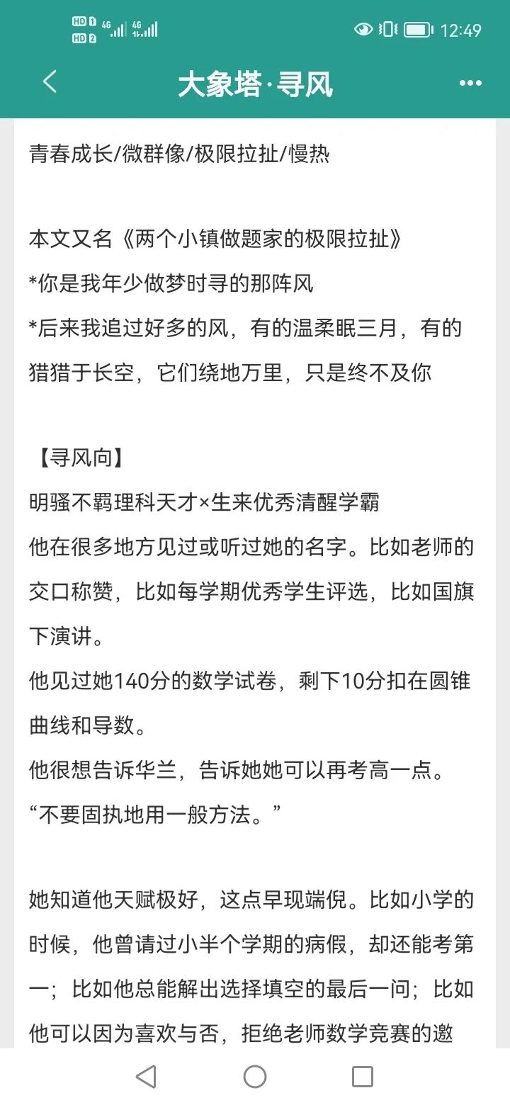 明骚不羁理科天才✘生来优秀清醒学霸，强推