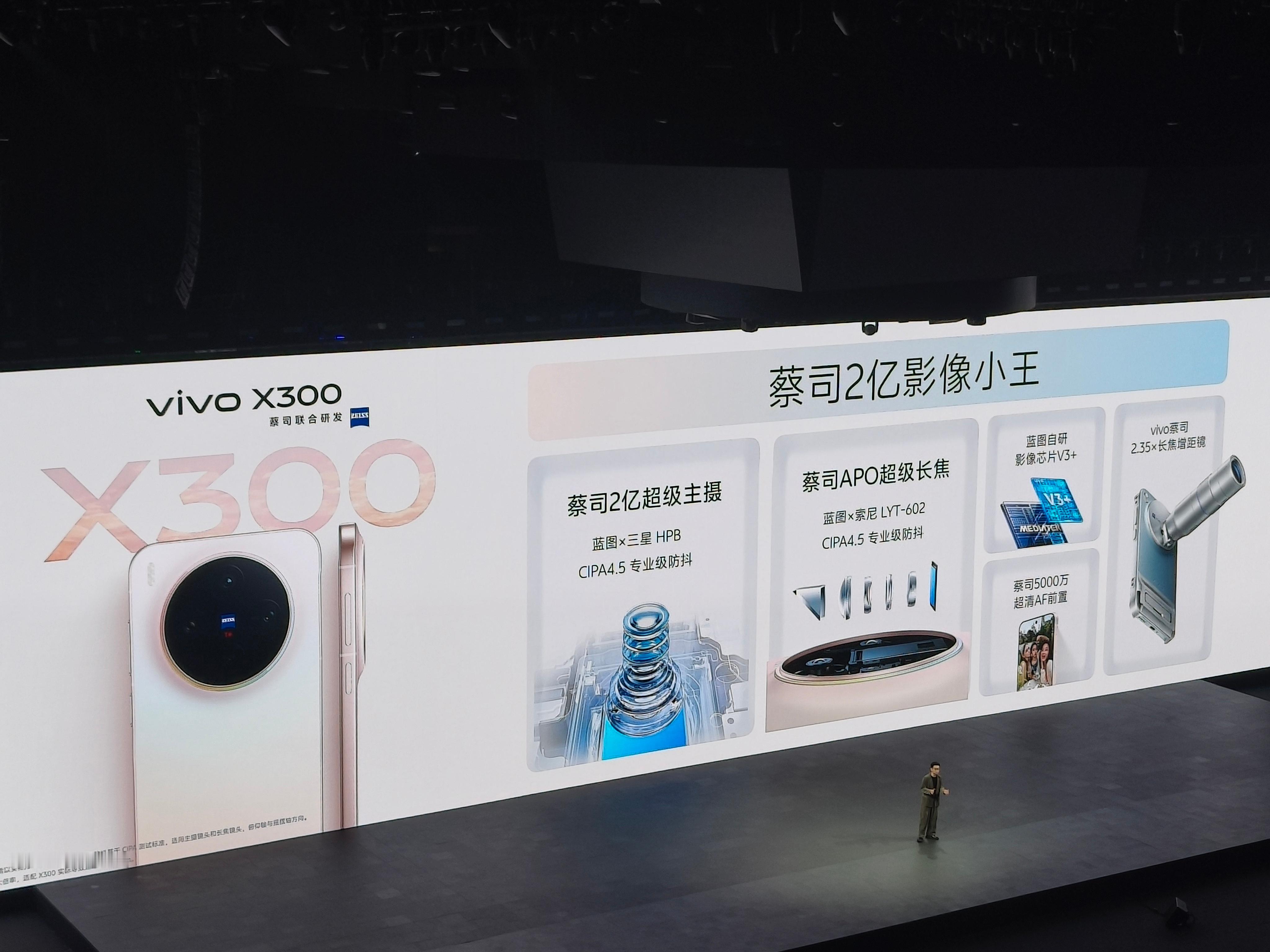昨晚发布的 vivo X300 系列，绝对是要治好了我的选择困难症！标准版的小身