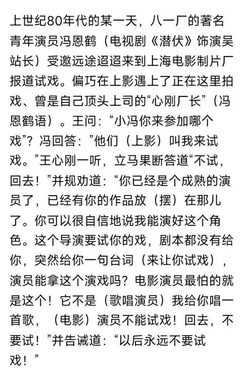 导演选择演员要不要试戏？我觉得要看情况，偏向要试戏。
图一不知是否真的，王心刚坚