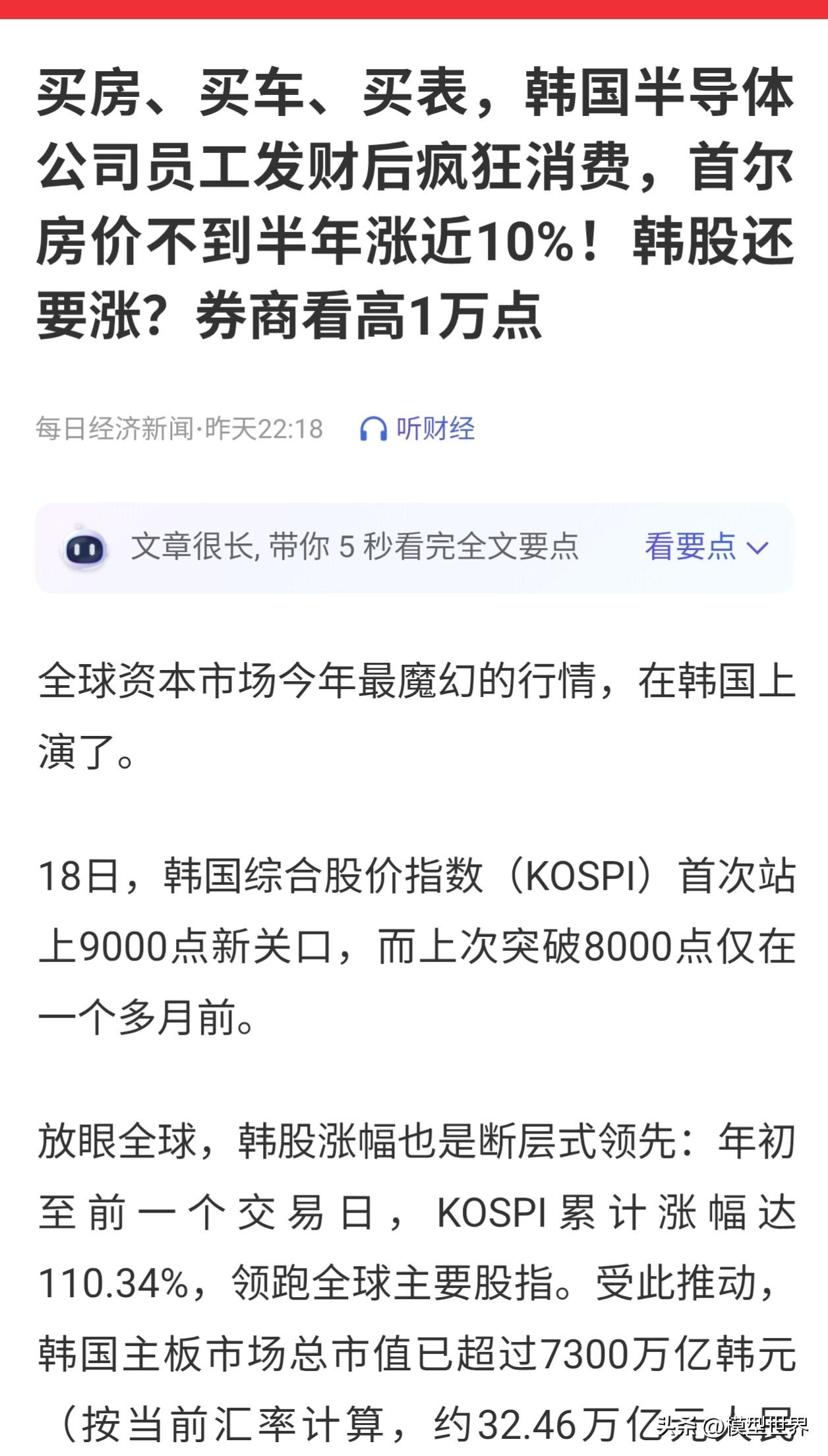 你看看，全世界的人民都是一样的
谁发财了，还要你刺激消费
房子，车子，结婚，生小