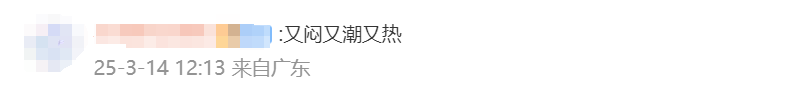 冷空气+雷雨大风!深圳周末天气有变,出行请注意