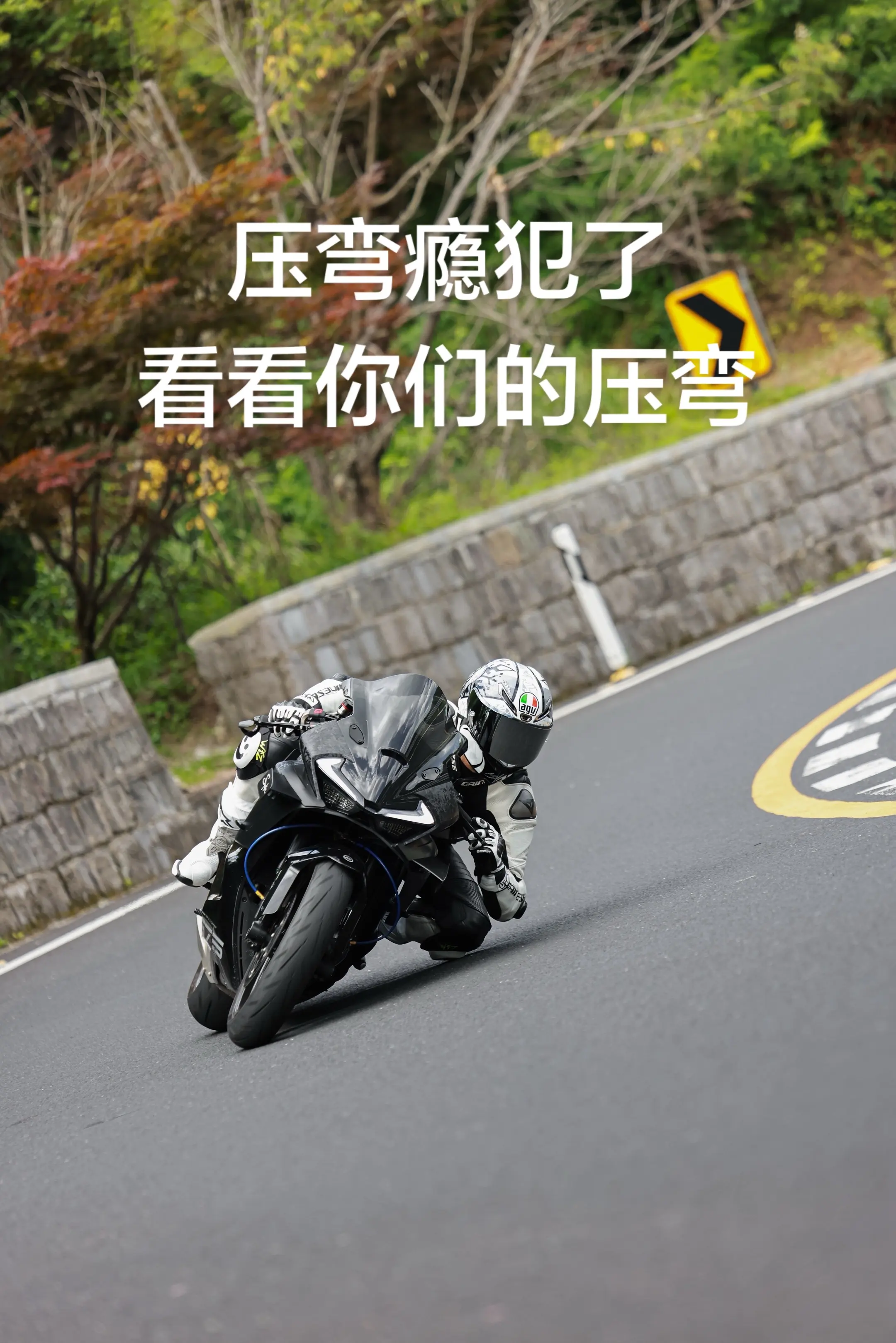 春风675sr 机车 跑山