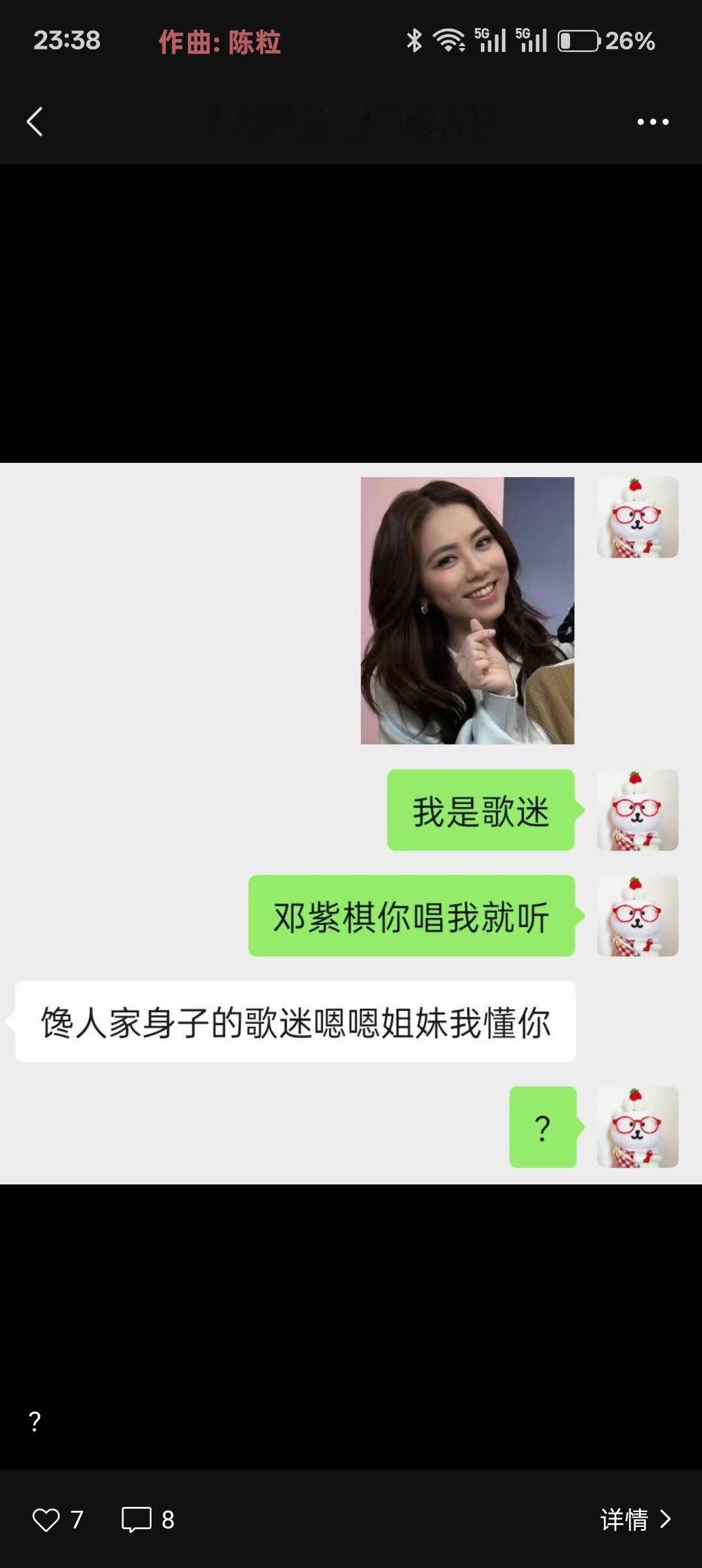 朋友圈翻到这条害我莫名其妙笑了一下 