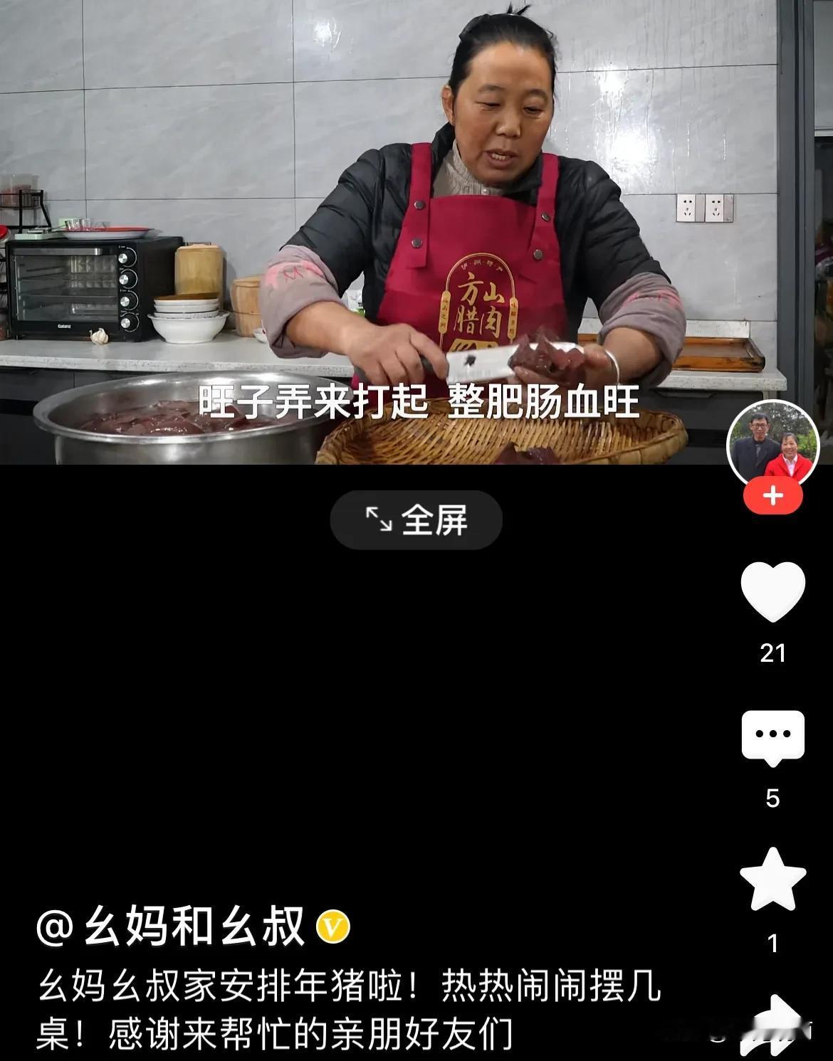 么妈家的杀猪宴又安排上了，那是一个热闹，视频显示至少10桌以上，可想而知幺妈在当