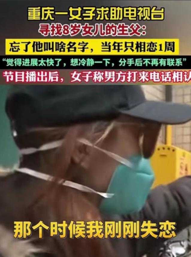 冲动是魔鬼！重庆一女子失恋后，跟刚认识不到2小时的男子发生关系，仅过7天，女子提