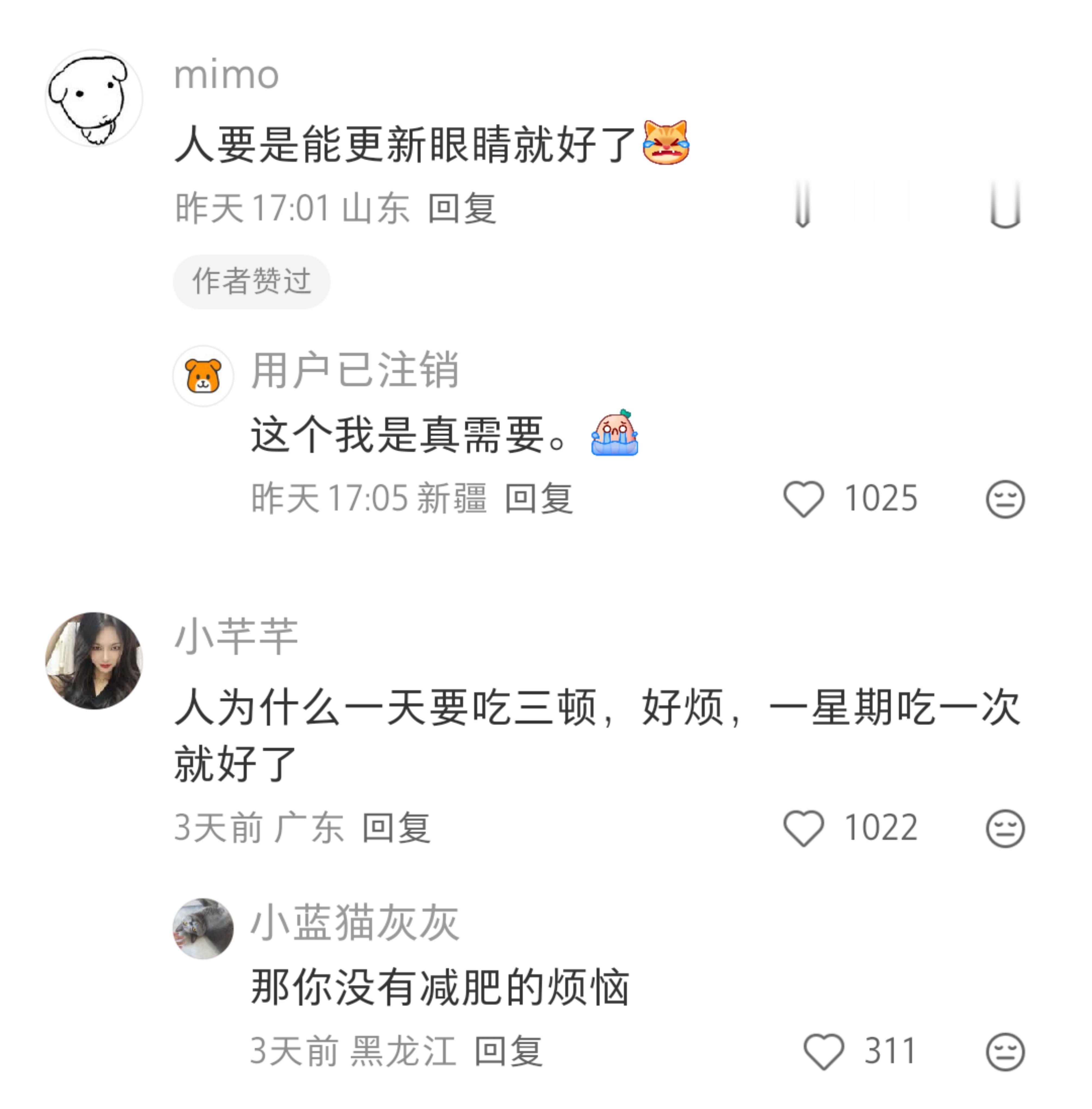 人为什么没有自清洁功能 