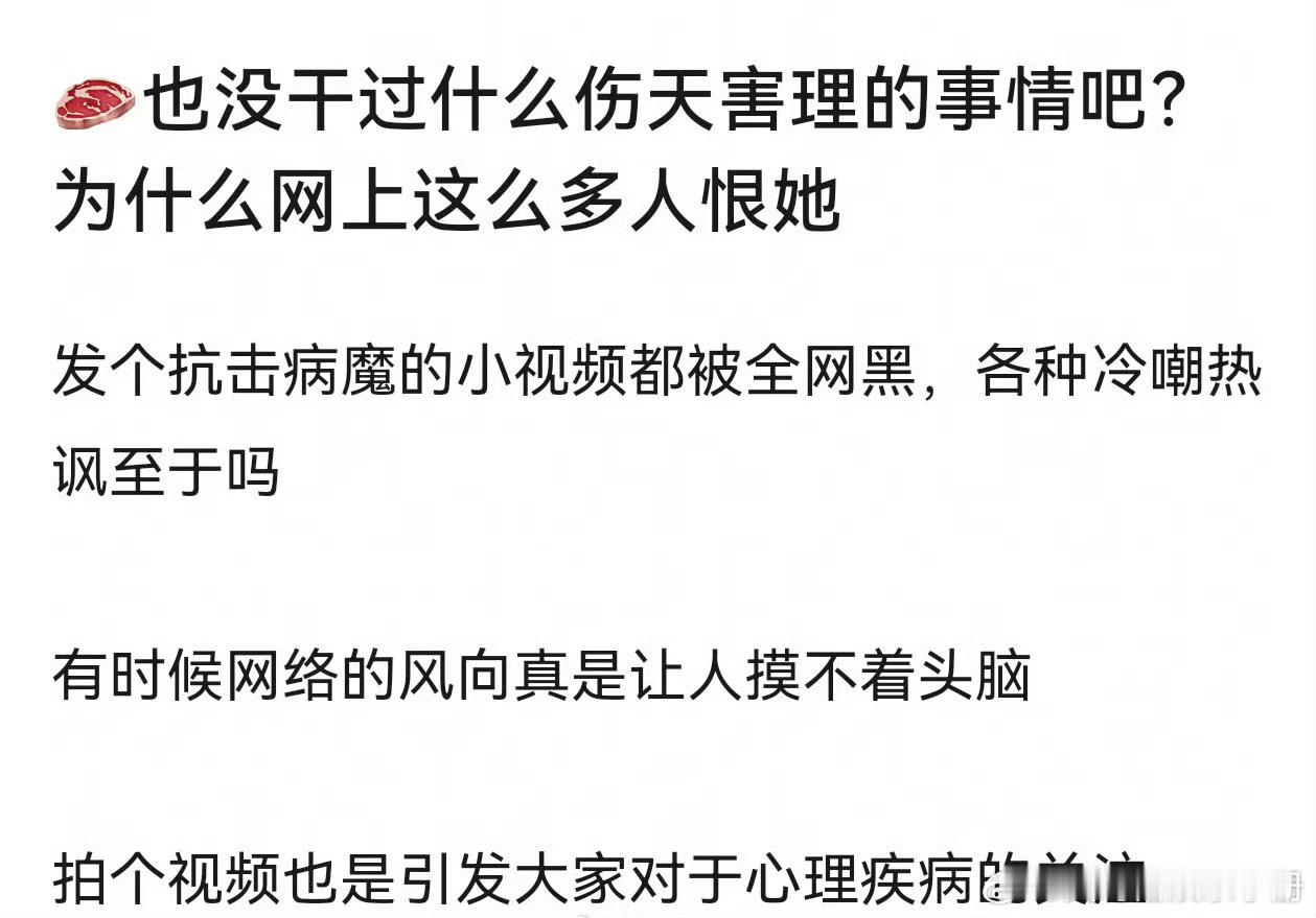 网友热议：为什么赵露思发布康复视频被好多网友审判了🙉 