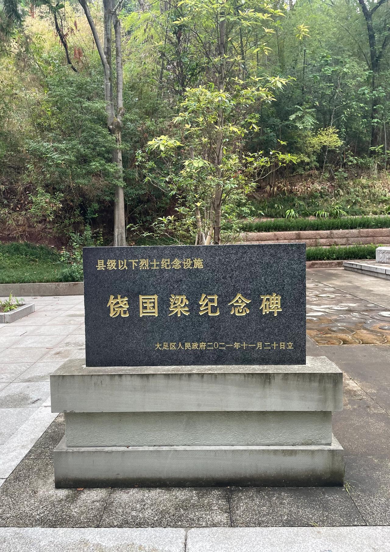 瞻仰英雄
        ——南木子
民主英雄饶国梁，
负伤就义黄花岗。
家乡大