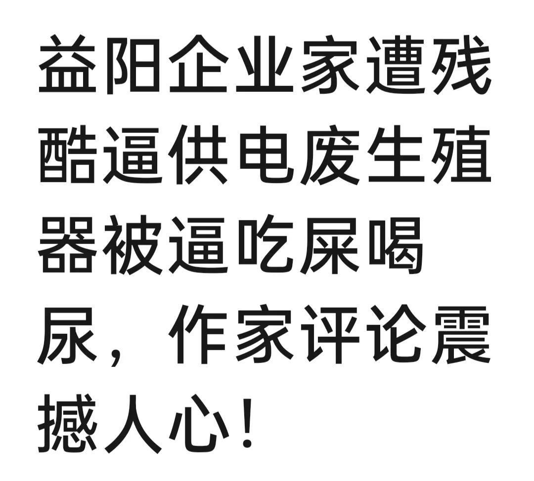 无题

夜半惊梦醒
犹见刑讯逼供
恍恍惚惚逛地狱
惨叫之声重重
各种刑具齐全
鬼