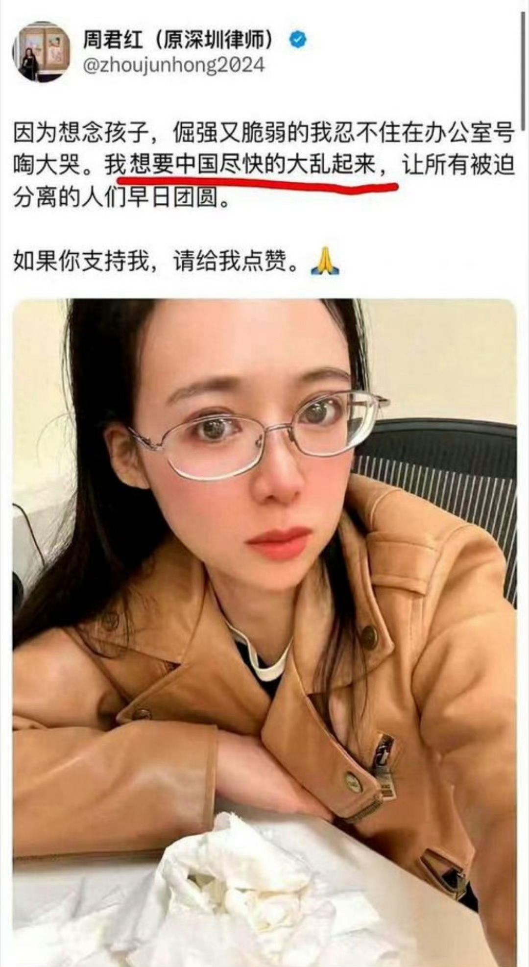 记录者 “法律界的共识群体”都像这个逃到霉里贱的律师一样坏透了～ 