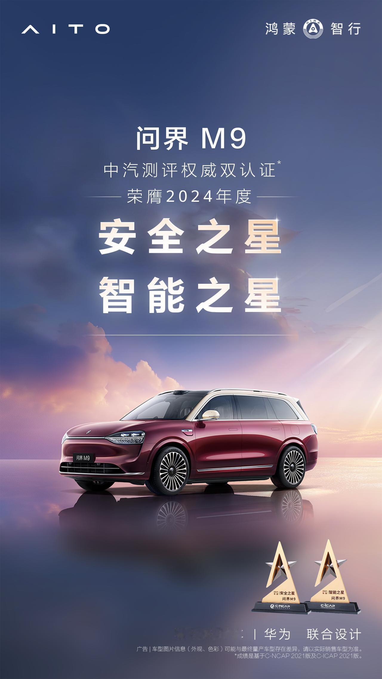 真快啊，新款问界M9交付量已经突破了20000台，简直不要太火爆。

从2025