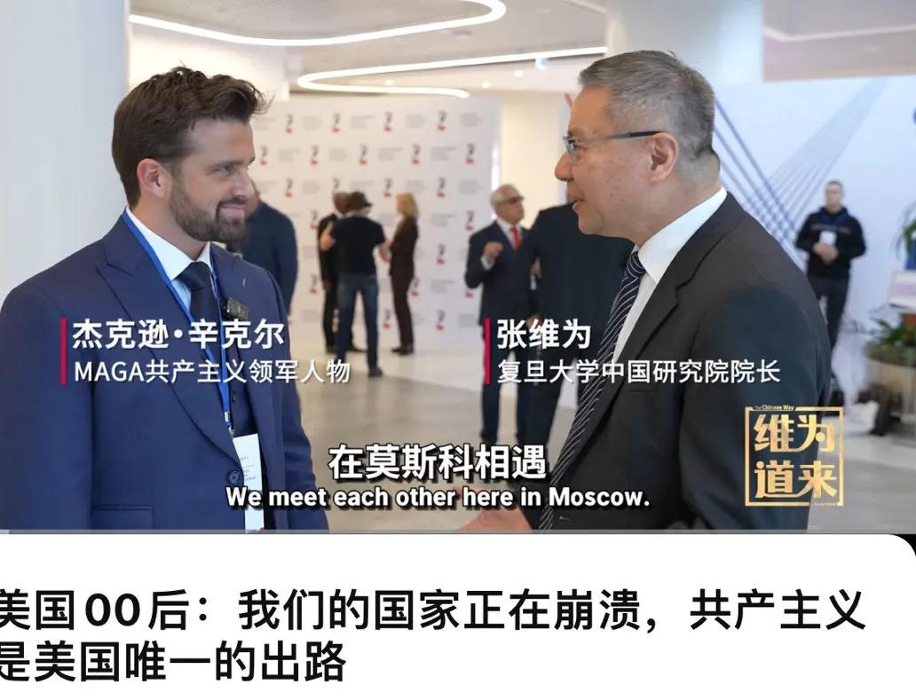 美国年轻人开始拥抱共产主义，成立了“美国革命共产党”，看来，美国年轻人也知道：只
