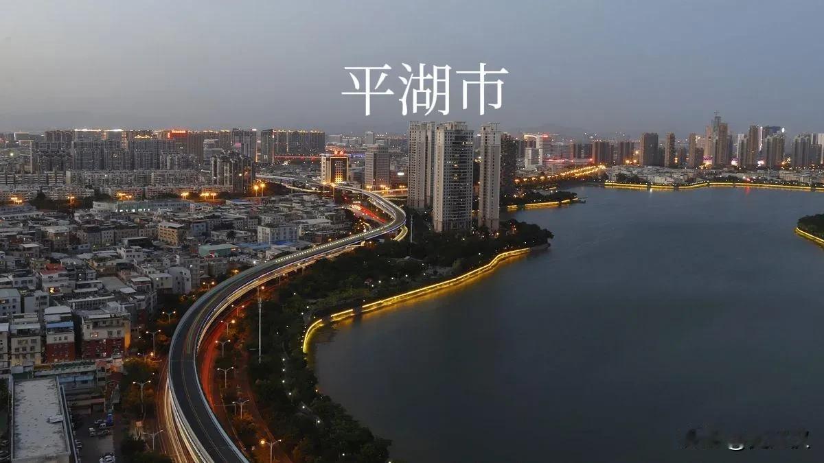 ☞江汉平原与杭州湾畔的双城竞速：湖北仙桃市与浙江省平湖市。
    湖北省仙桃市